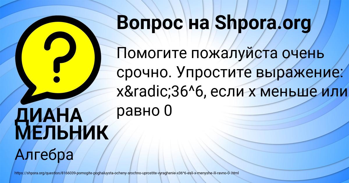 Картинка с текстом вопроса от пользователя ДИАНА МЕЛЬНИК